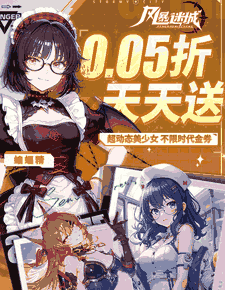 风暴迷城(0.05折送不限时代金)H5